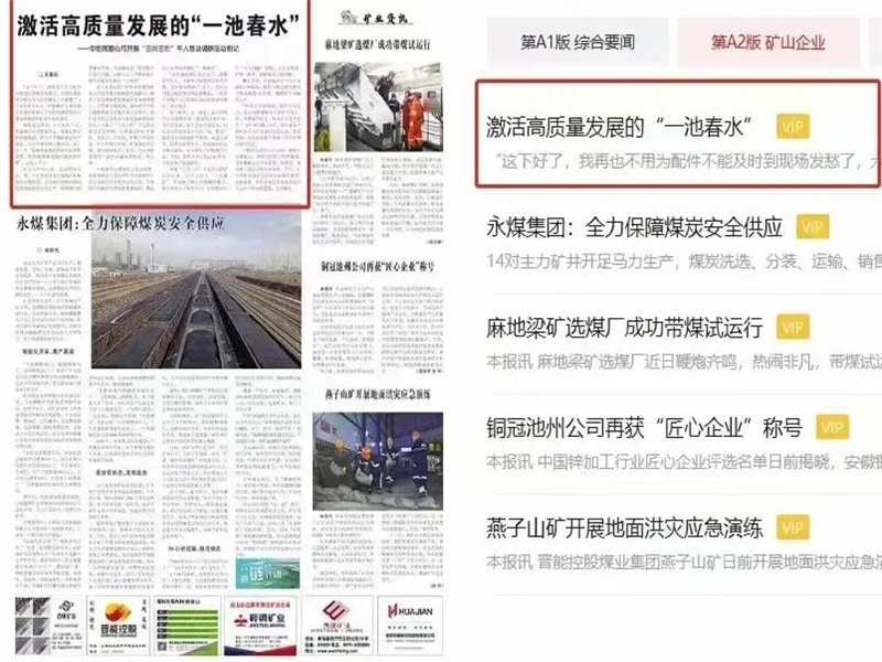 激活高質(zhì)量發(fā)展的“一池春水” ——中能煤田公司開展“三問三聽”千人懇談調(diào)研活動側(cè)記.jpg